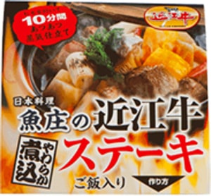 Slow-cooked Omi Beefsteak 1,250 yen (tax not included)